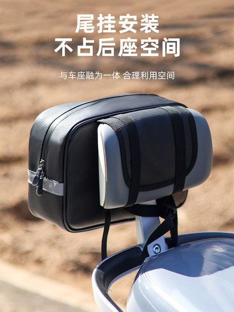 Waterproof Electric Car Rear Storage Bag Helmet Storage Hanging Bag Motorcycle Battery Car Cosmetics Bag Rear Tail Bag Hanging Pocket