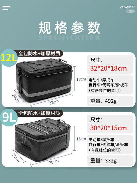 Driving bag, rear seat bag, electric vehicle storage bag, mountain bike storage box, rear shelf, luggage bag equipment