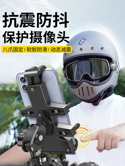 Motorcycle Mobile Phone Holder, Shockproof, 250Sr Scooter, Electric Vehicle Navigation-Specific Holder, Rechargeable