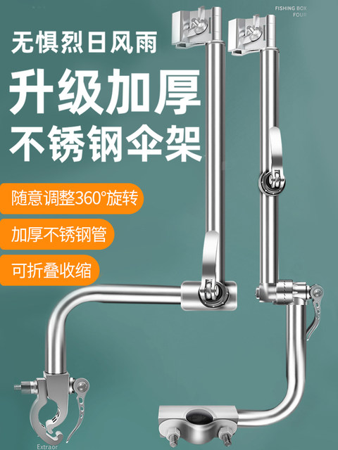 Electric car umbrella holder, bicycle battery car support frame, umbrella support artifact, baby bicycle clip, umbrella holder