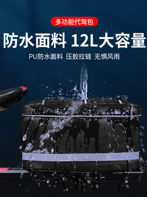 Driving bag, rear seat bag, electric vehicle storage bag, mountain bike storage box, rear shelf, luggage bag equipment