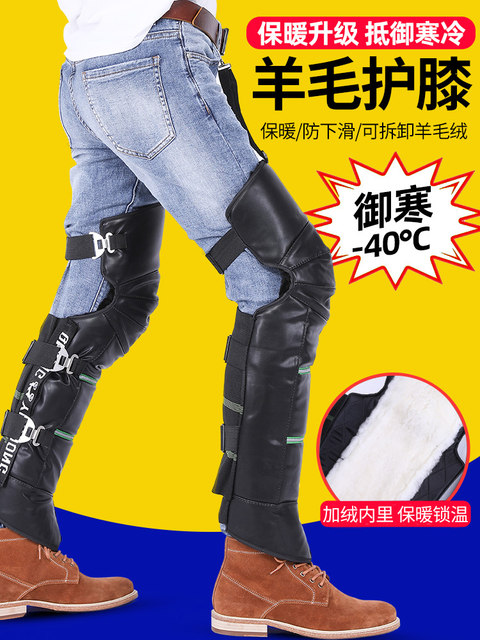 Electric Motorcycle Knee Pads, Cold-Proof and Windproof Gear, Knee Pads for Warmth, Men's Winter Windproof Cycling Leg Protectors, Women's