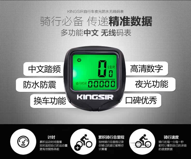 Compteur de vélo KINGSIR - Ref 2431518 Image 8