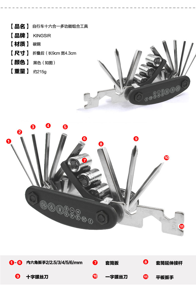 Outils pour vélo KINGSIR - Ref 2276457 Image 12