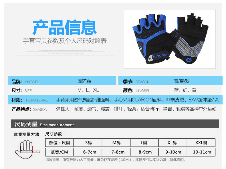 Gants pour vélo mixte KINGSIR - Ref 2239454 Image 15