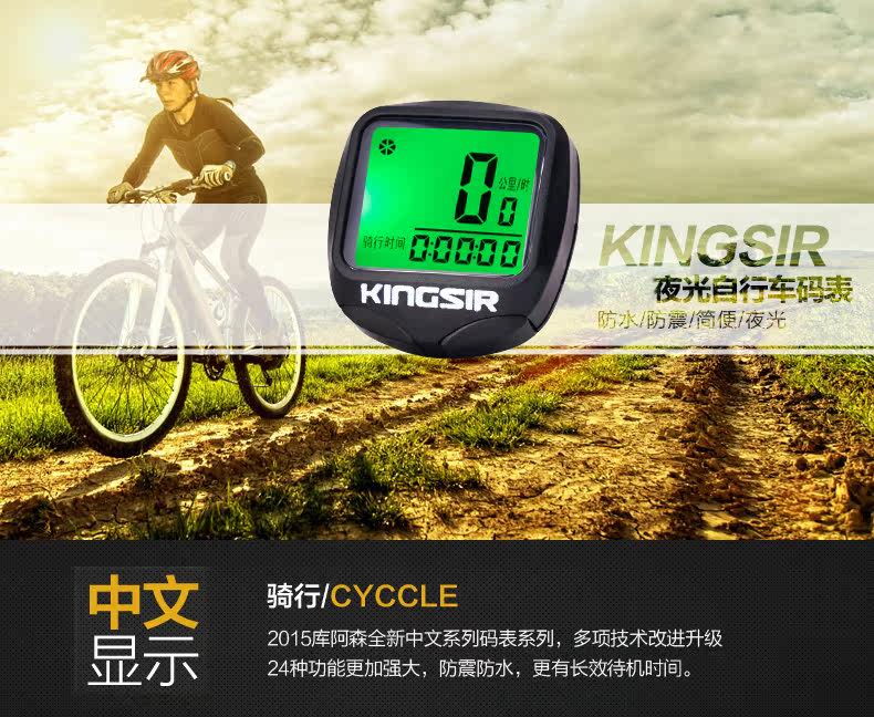 Compteur de vélo KINGSIR - Ref 2431518 Image 7