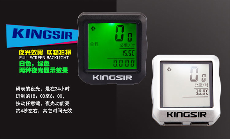 Tableau de bord vélo KINGSIR - Ref 2423127 Image 17