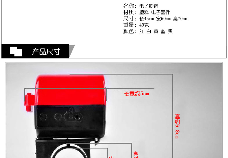 Sonnette de vélo klaxon électrique KINGSIR - Ref 1453582 Image 8