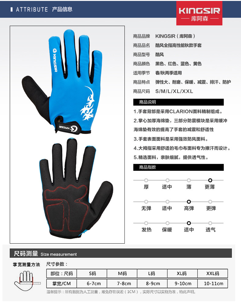 Gants pour vélo mixte KINGSIR - Ref 2242265 Image 10