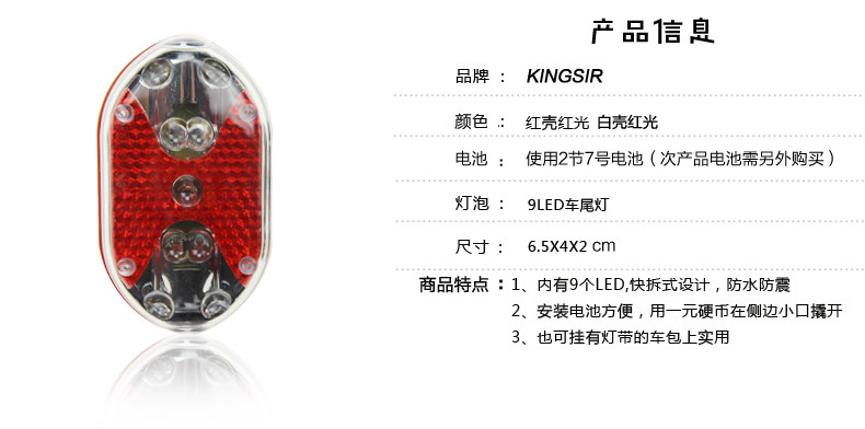 Eclairage pour vélo KINGSIR - Ref 2398185 Image 7