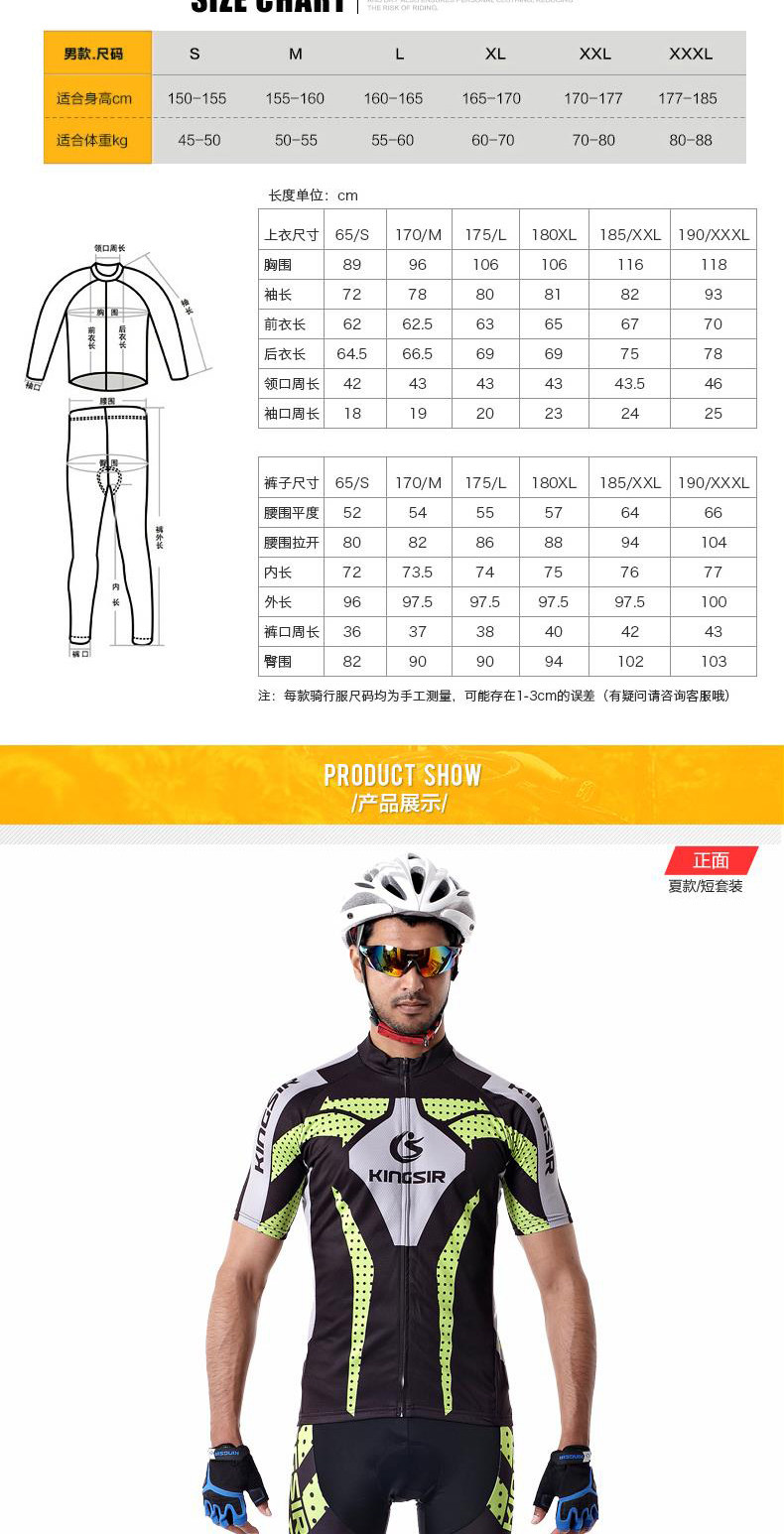 Tenue de cyclisme mixte KINGSIR - Ref 2229737 Image 13