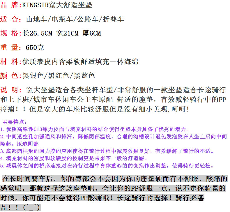 Selle de vélo KINGSIR - Ref 2358366 Image 11