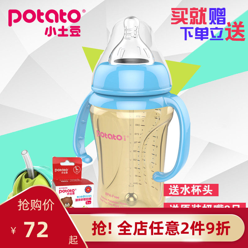 Small potato PPSU wide mouth bottle with handle straw Silicone pacifier Big baby newborn baby dual-use bottle