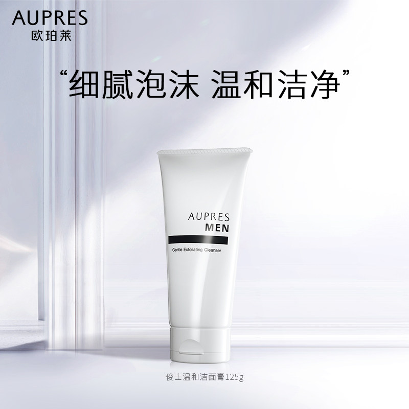 Opeley Gentle Cleanser Foam Fine Cleanser Men's Oil Control Refreshing Deep Clean