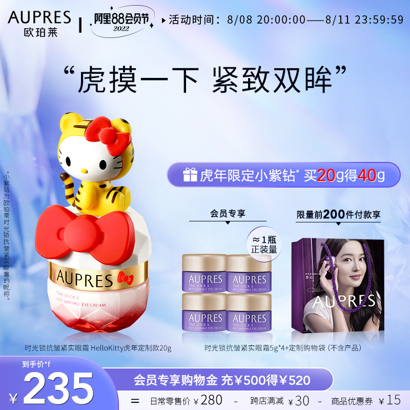 Opalai Little Purple Drill Time Lock Anti - wrinkle Crush Crush Close Anti - wrinkle Tiger Eye moisturizing