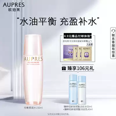 Oberlai Balance Moisturizing Soft Moisturizing Water Moisturizing Oil Balance Repair Cleansing Toner