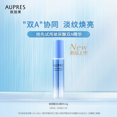 [U первое испытание] Aupres/Opallai Hyaluronic Acid Pattern Dual A Essence 10G (испытательная установка/малая образец)