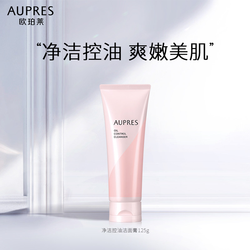 Auberle Net Clean Control Oil Wash Face Cream Mild Clean Wash Face Milk Foam Fine Clean And Moisturizing Nourishing Skin