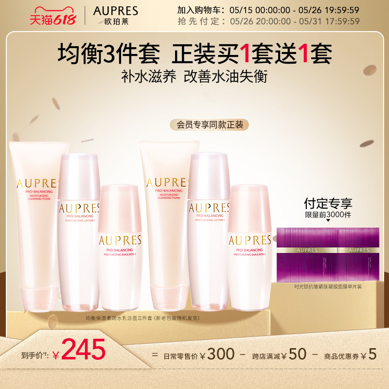 Oppella balance moisturizing and soft breast breast package repair temperature for hydration and moisturization