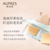 AUPRES Apollo Light Powder Powder Powder Powder Moisturising Repair Dry Powder Makeup Nhiều màu Nữ phấn sempre Bột nén