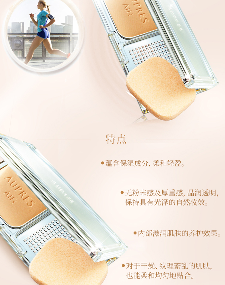 AUPRES Apollo Light Powder Powder Powder Powder Moisturising Repair Dry Powder Makeup Nhiều màu Nữ phấn sempre