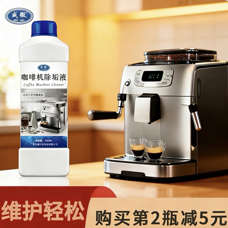 Universal Coffee Machine Cleaning and Descaling Agent, Espresso Machine Cleaning Agent, Semi-Automatic Capsule Coffee Machine Maintenance Solution