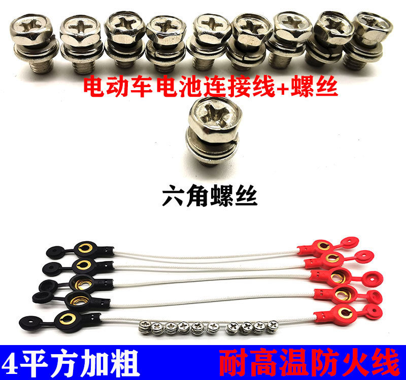 Electric vehicle battery connection line national standard 4 square bold 12v48v60v72v high temperature resistant fire line