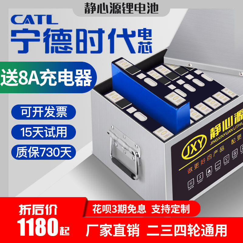 Ternary lithium battery Ningde Era large capacity battery 48v60v72v two-wheeled three-wheeled electric vehicle delivery