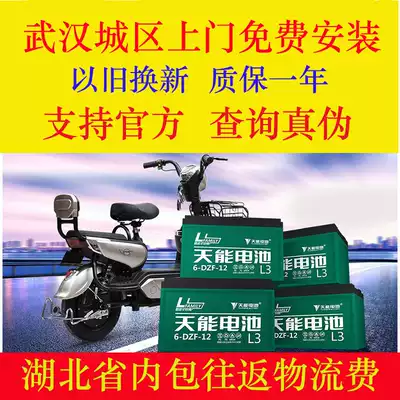 Tianneng electric vehicle battery 48V60V72V20AH two-and three-wheeled electric vehicle lead-acid black gold battery Trade-in