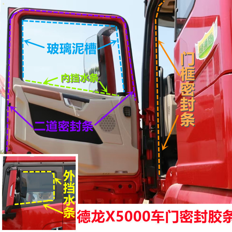 Suitable for Shaanxi Delonghi X5000 Door Window Sealing Strip Glass Adjustable Groove Waterproof Strip Water Retaining Strip Suitable for Shaanxi Delonghi X5000 Door Window Sealing Strip Glass Adjustable Groove Waterproof Strip Water Retaining Strip