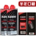 Dầu nhẹ Zippo Chính hãng ZIPPO dầu nhẹ đặc biệt 133ML dầu 2 chai - Bật lửa hộp quẹt diêm Bật lửa
