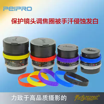 leica Lens Collars Focus Rings Wear Protection Collars Collars Black, yellow, Red, Blue, Purple 5 colors Small
