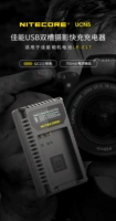 Nitecore Knight Cole Cole UCN5 Canon Micro-монокулярная камера Фотография цифровой камеры зарядное устройство LP-E17