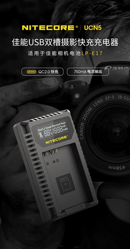 Nitecore Knight Cole Cole UCN5 Canon Micro-монокулярная камера Фотография цифровой камеры зарядное устройство LP-E17