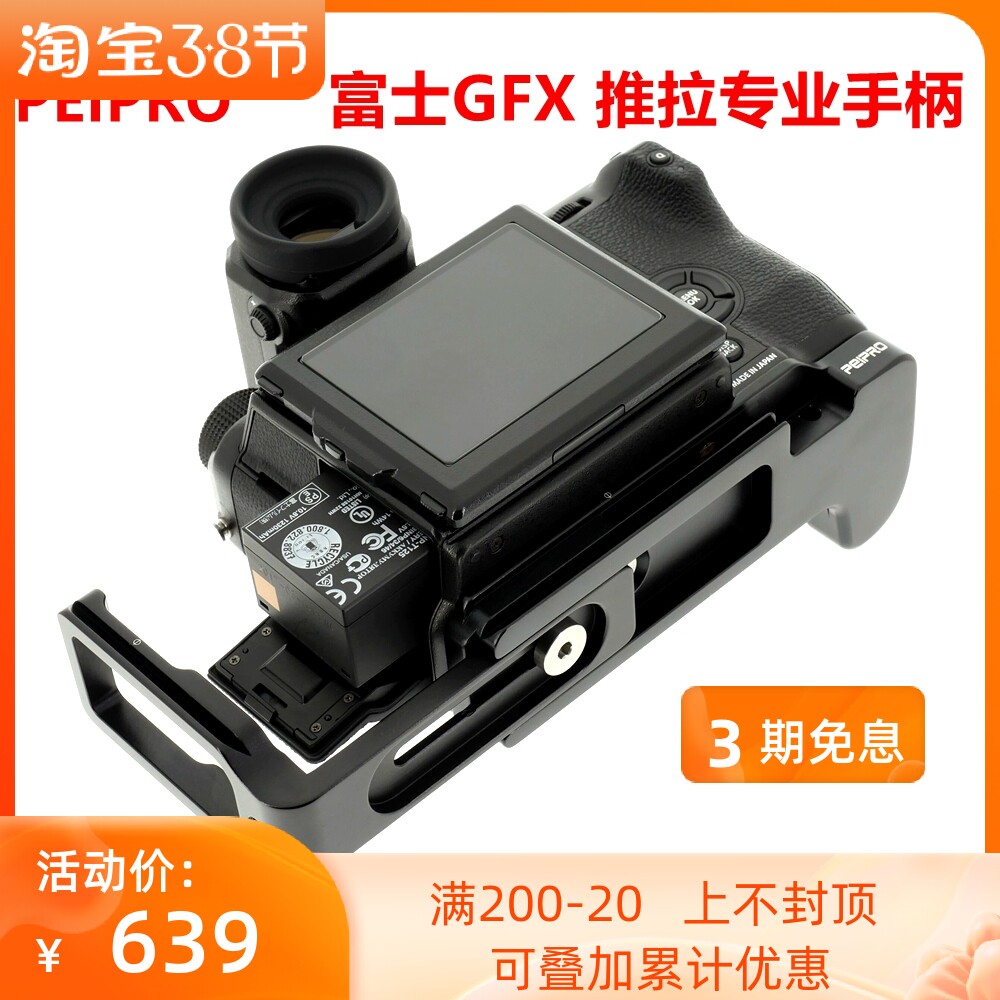 PEIPRO GFX50S Medium Format L-Type Quick Release Plate Base Base Plate L Plate Push-pull Handle Vertical Plate