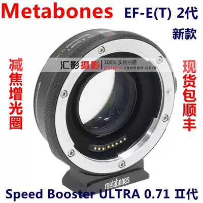 metabones Speed Booster ULTRA EF EOS lens turn E automatic adapter ring 2 generation