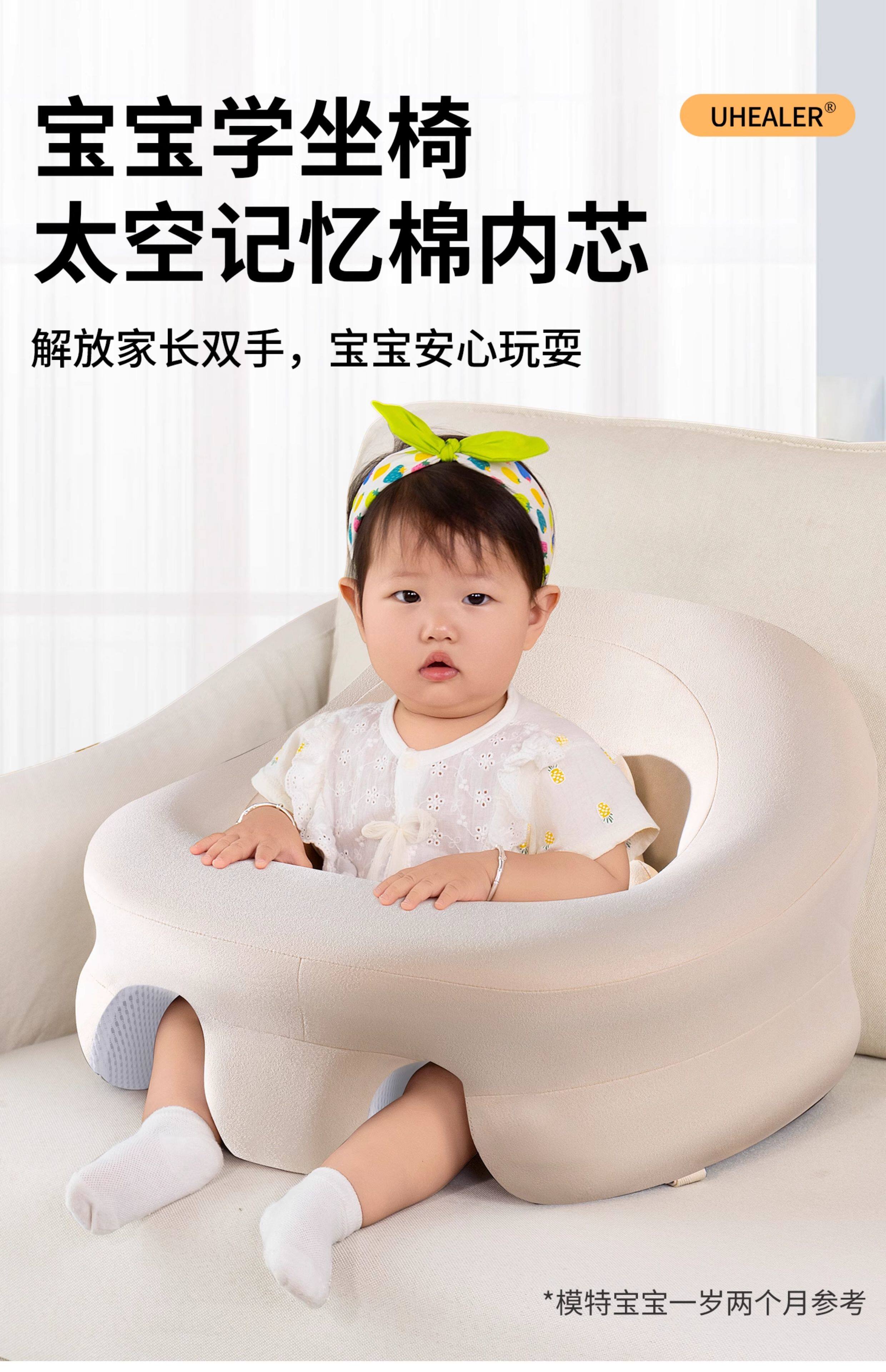 Кресло, Наука 婴儿学坐椅宝宝坐立着餐桌练习学坐神器不伤脊柱防摔训练座椅沙发 Uhealer