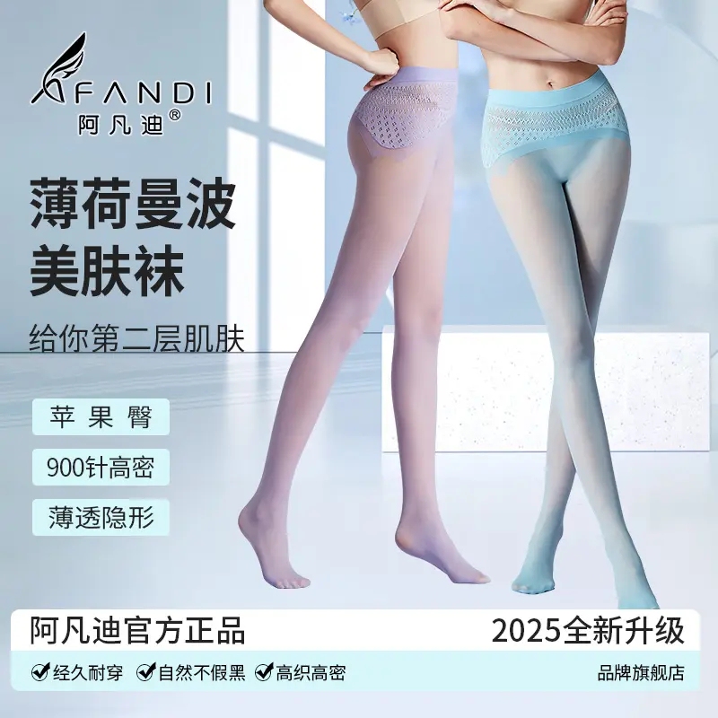 Afandi Apple Hip Colorful Thin Stockings for Women, European Style Mint Mambo Green Foundation Stockings, Summer and Autumn Pantyhose