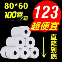 80x60 thermal printing paper catering printing paper takeaway cash register paper 80 60 kitchen customers such as cloud cash register paper