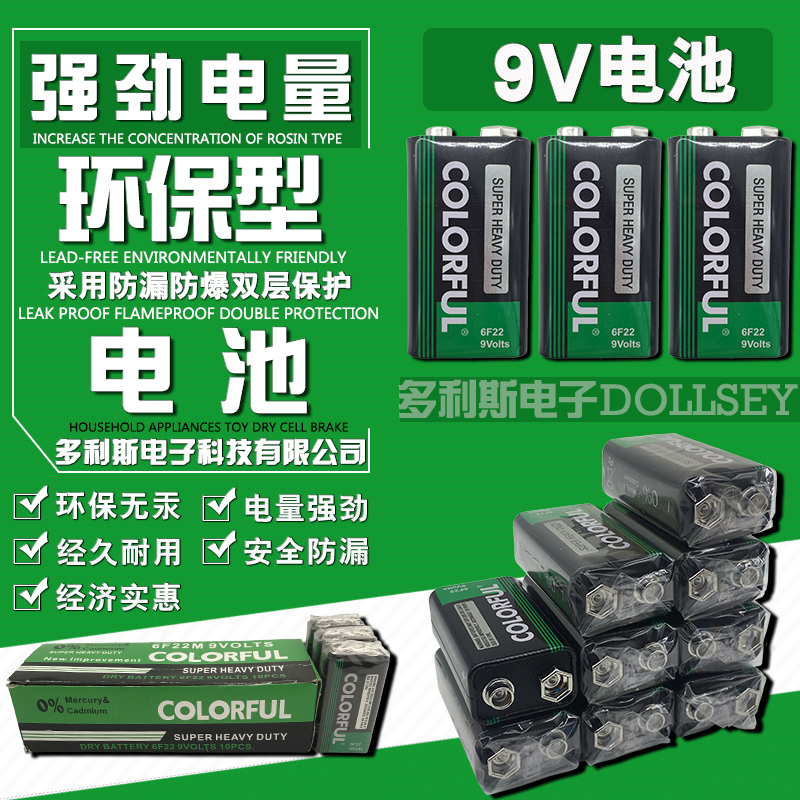 Remote control battery 9V carbon utility meter battery microphone square battery universal 6F22 laminated battery large capacity
