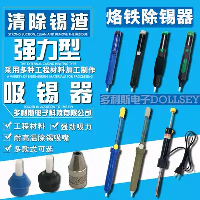 Powerful tin suction device lengthy manual tin suction pump tin all metal tin removal gun electric soldering iron tin suction device