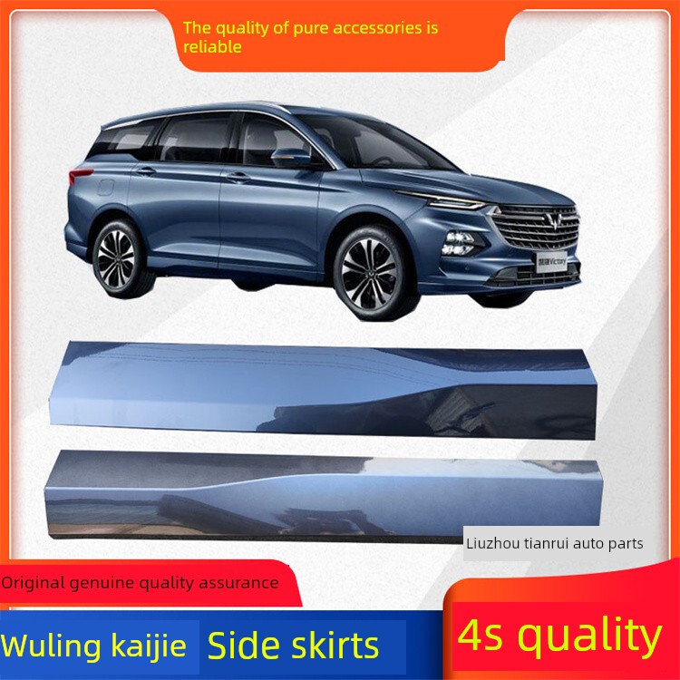 Suitable for Wuling Kaijie Door Trim, Lower Trim Panel, Lower Decorative Trim Panel, Painted Front Door, Middle Door, Side Panel
