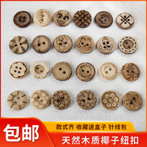 Natural coconut button two-eyed shirt button drawing cardigan button DIY handmade wooden button wood button