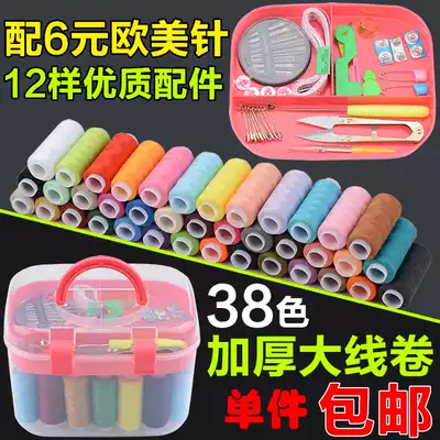 Household Korean needlework box set sewing kit hand stitching portable storage box sewing tool
