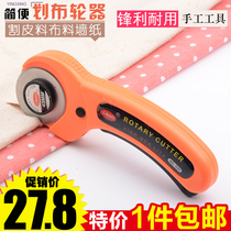 Cutting round knife cutting knife patchwork wheel roller knife cutting leather knife ring blade cutting knife hand tool