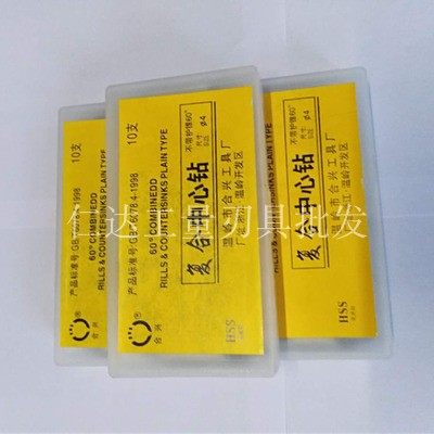 Shanghai Hexing Center Drilling Shanghai Center Drill Shanghai Composite Center Drill Hexing Refit Center Drill