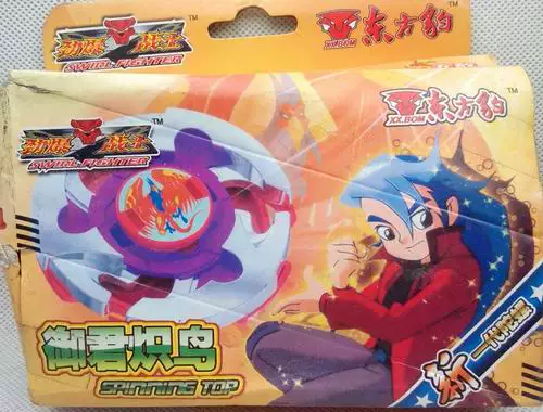 东方豹 The explosive warrior gyro top Yujun Chibi