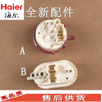Haier XQG50-810FM automatic drum washing machine original parts water level switch water level sensor