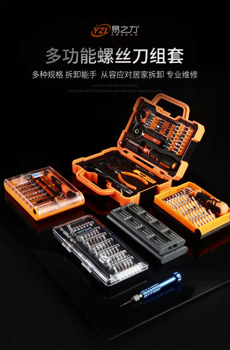 Tuốc nơ vít nhỏ mận đặt lục giác kết hợp sửa chữa điện thoại di động nhà đa chức năng công cụ xé nhỏ vạn năng - Dụng cụ cầm tay