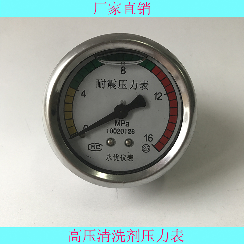 Black cat 55 type 58 type 380 280 type universal round table high pressure cleaning machine shock-resistant pressure gauge